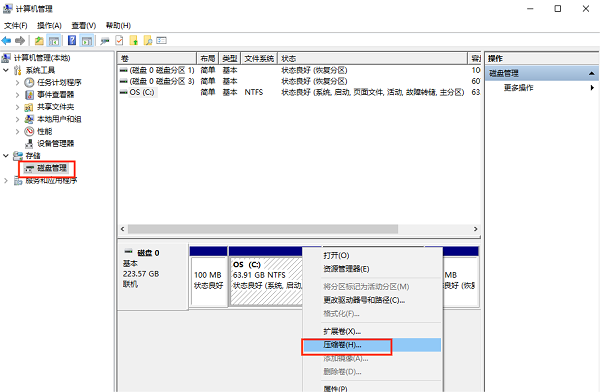 使用內(nèi)置工具進(jìn)行分區(qū)