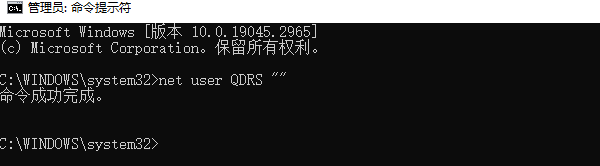 通過命令提示符取消開機密碼