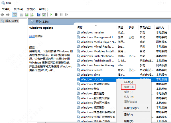 停止Windows Update服務