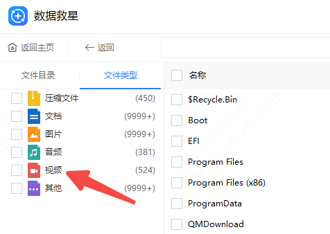 恢復(fù)誤刪的視頻