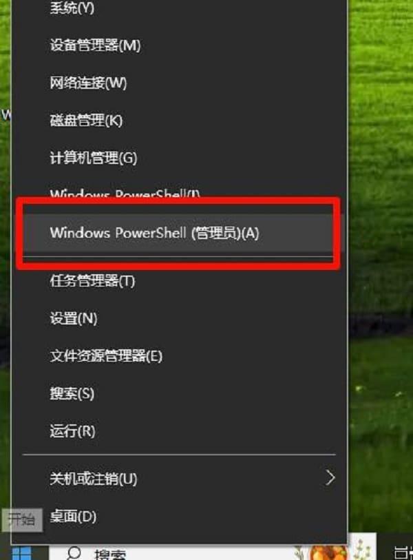 打開命令提示符或 PowerShell