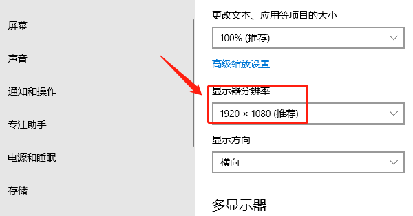 電腦顯示器分辨率調(diào)整