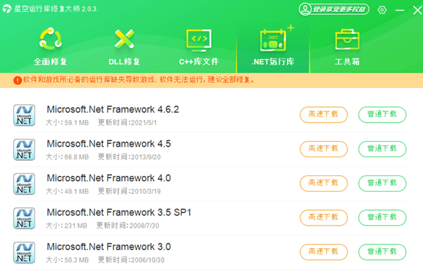 下載.NET Framework 4.5