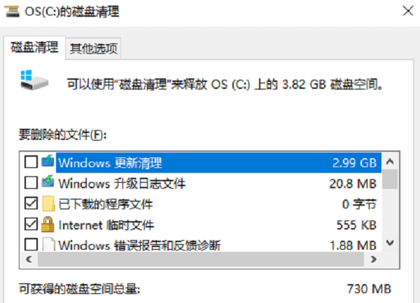 清理臨時(shí)文件及緩存