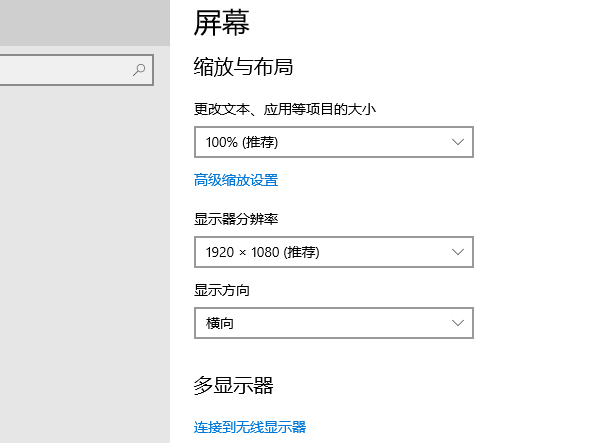 檢查顯示設置