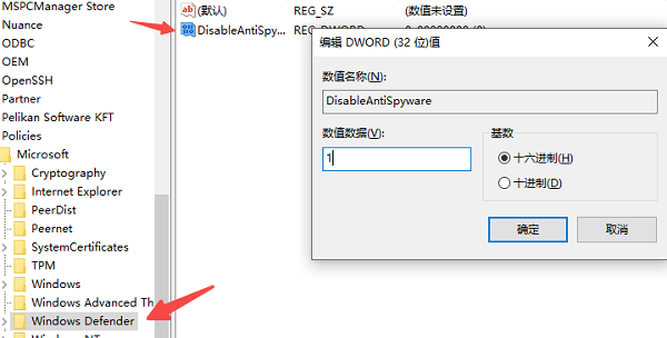 使用注冊(cè)表編輯器關(guān)閉Windows安全中心