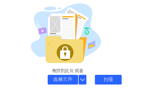 使用百頁窗進(jìn)行文件加密