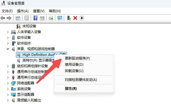 通過Windows系統(tǒng)自動更新聲卡驅動