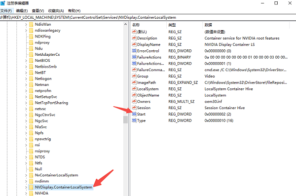 修復Windows注冊表項