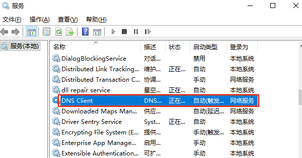 重啟DNS Client