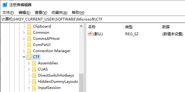 清理輸入法注冊(cè)表