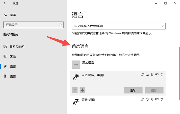 檢查系統(tǒng)輸入法設(shè)置