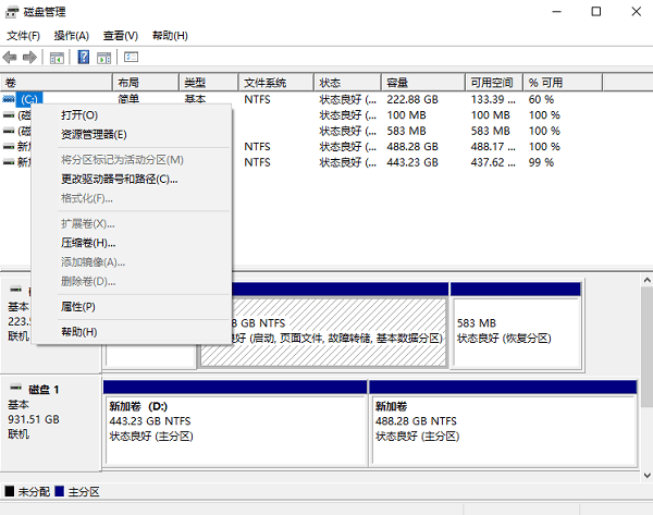 磁盤分區(qū)問題