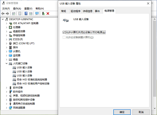 檢查電源管理設(shè)置