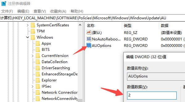 通過任務(wù)計劃程序禁用自動更新