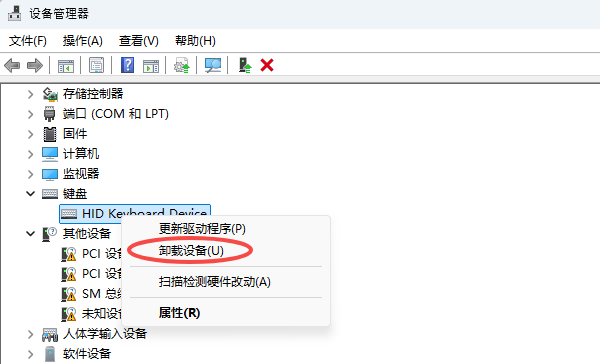 卸載更新鍵盤驅(qū)動