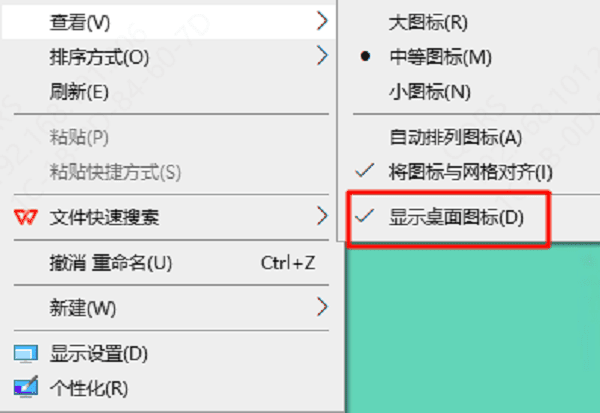 檢查桌面圖標(biāo)顯示設(shè)置