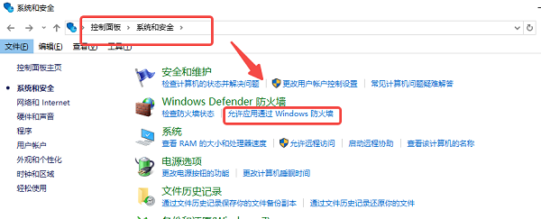 Windows 防火墻