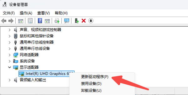 更新顯卡驅(qū)動