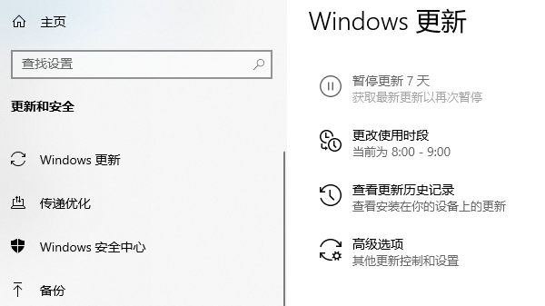 檢查Windows更新