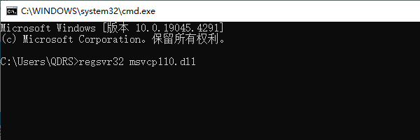 從可信來源手動下載msvcp110.dll