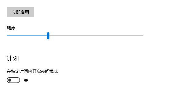 通過Windows設(shè)置調(diào)節(jié)亮度