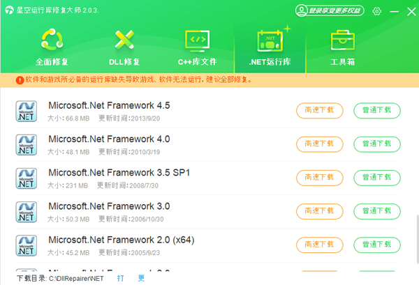 下載安裝.NET Framework 3.5版本