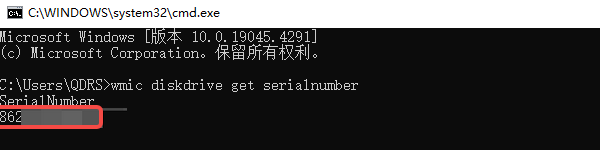 通過命令提示符查詢硬盤序列號