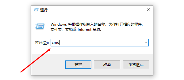 運(yùn)行CMD窗口