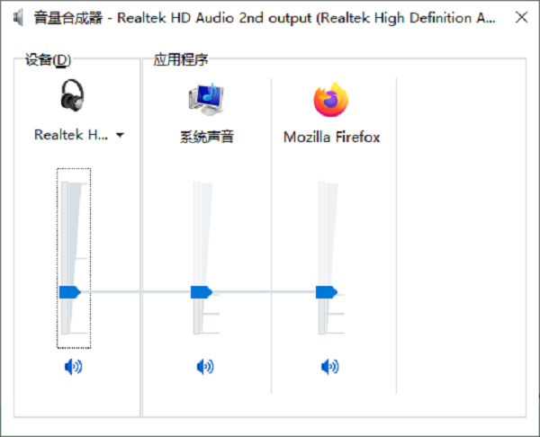 檢查音頻輸出設(shè)備設(shè)置