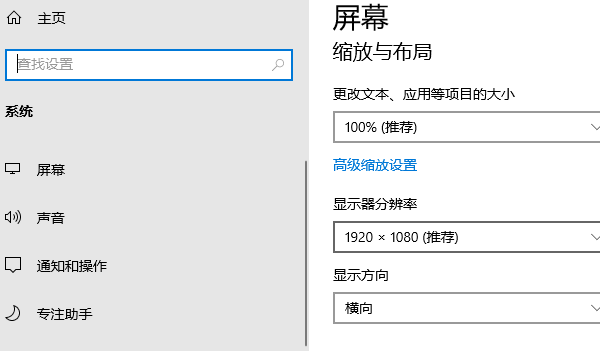 調(diào)整顯示器分辨率