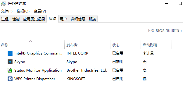 啟用或禁用啟動項