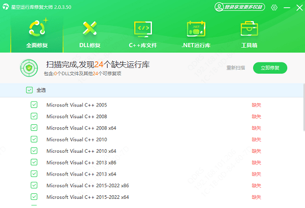 立即修復(fù)DirectX