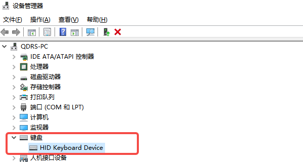 檢查鍵盤是否被禁用