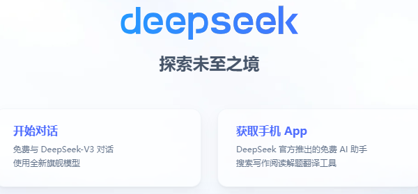 DeepSeek無法聯(lián)網(wǎng)常見原因