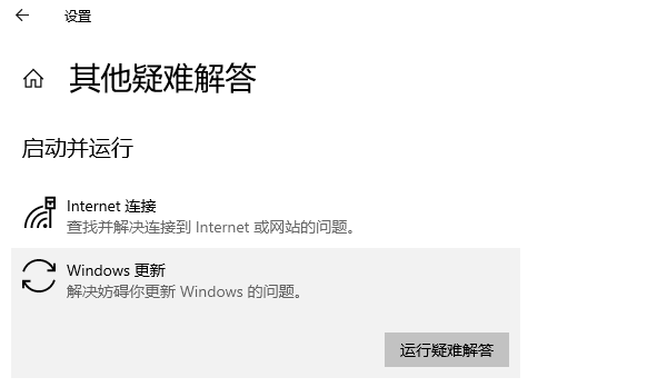 修復(fù)Windows更新組件