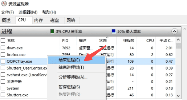 使用資源監(jiān)視器結(jié)束游戲進(jìn)程