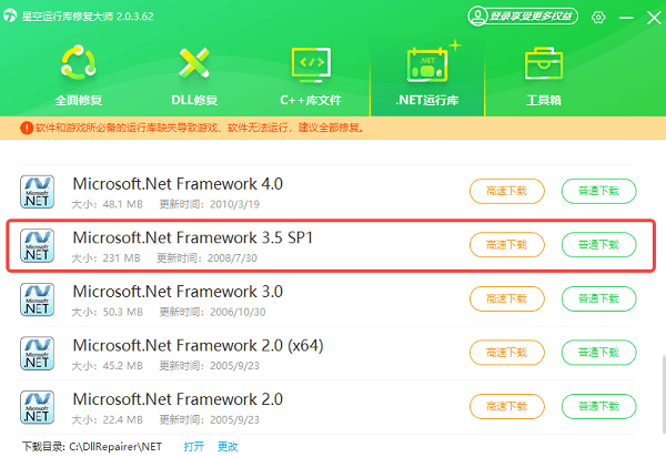 下載.NET Framework 3.5