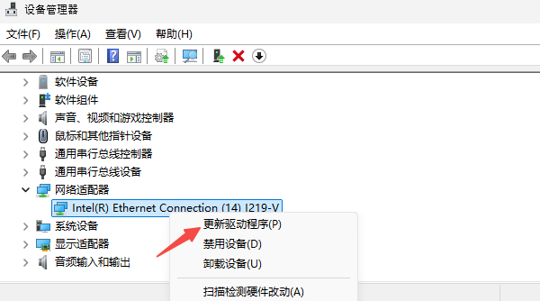 檢查設(shè)備管理器中的網(wǎng)卡狀態(tài)