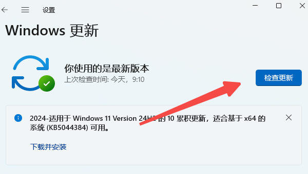 通過Windows更新修復(fù)系統(tǒng)