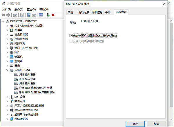 允許計算機關(guān)閉此設(shè)備以節(jié)約電源