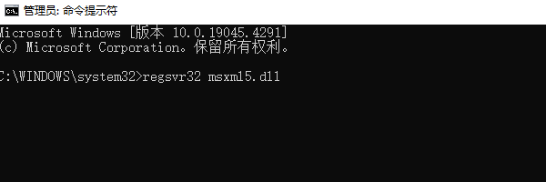 使用命令提示符手動注冊MSXML組件