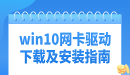 win10沒有網(wǎng)卡驅(qū)動怎么辦 win10無線網(wǎng)卡驅(qū)動下載及安裝指南