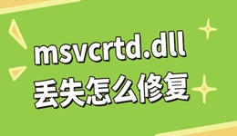 msvcrtd.dll丟失怎么修復(fù) 3個(gè)方法快速解決